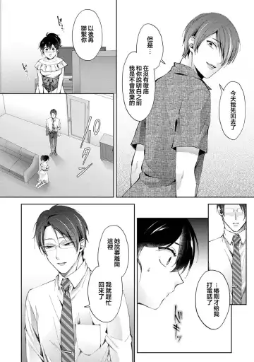 [Komura] Nandemo Suru tte Itta yo ne Katei Kyoushi no Orei wa Karada de Ch.23 Fhentai - Page 9