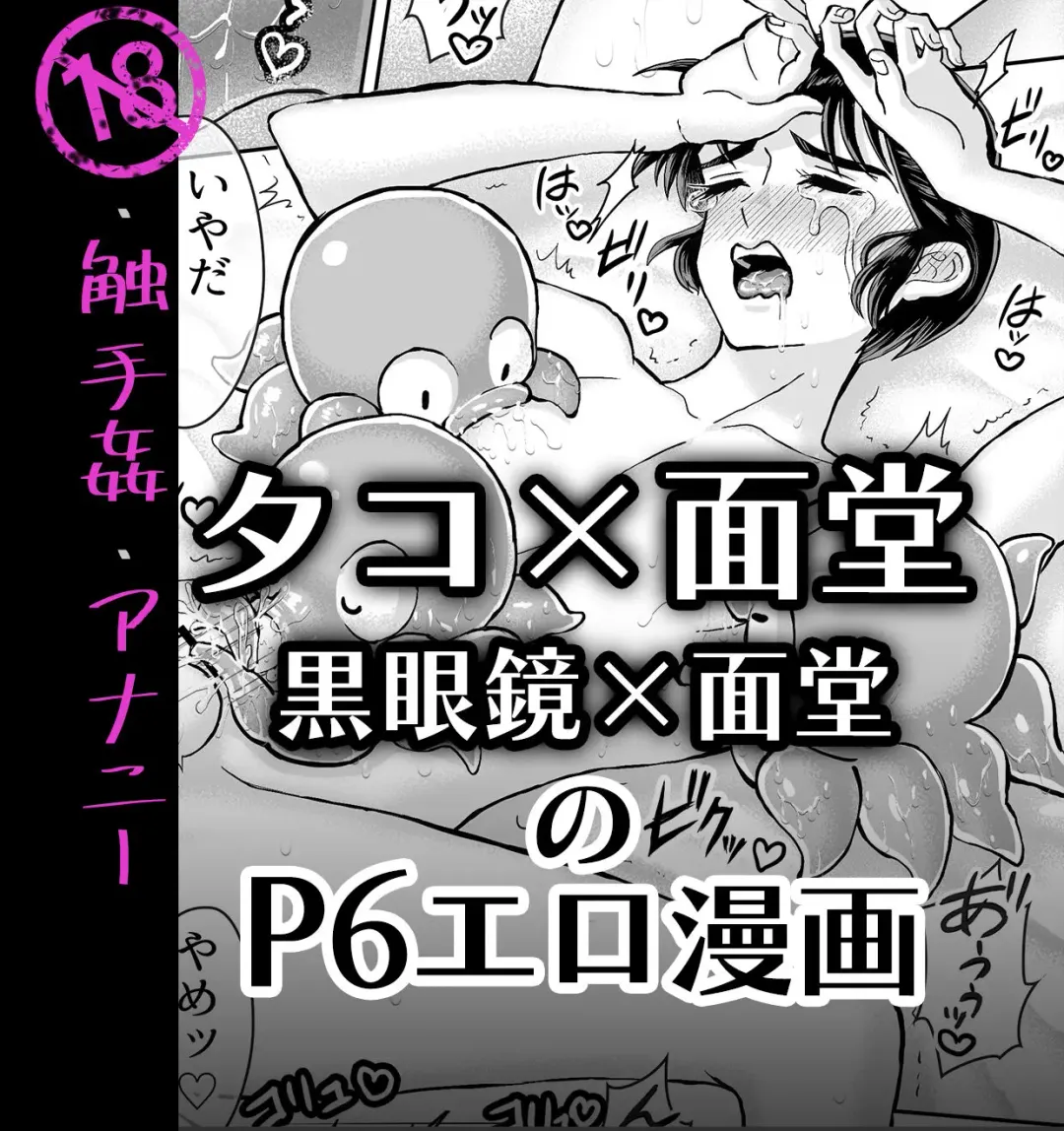 Read Shokushu Kan Manga - Fhentai.net