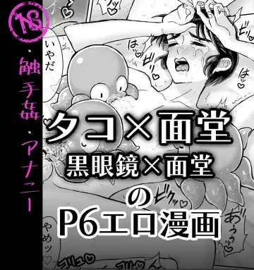 Shokushu Kan Manga - Fhentai.net