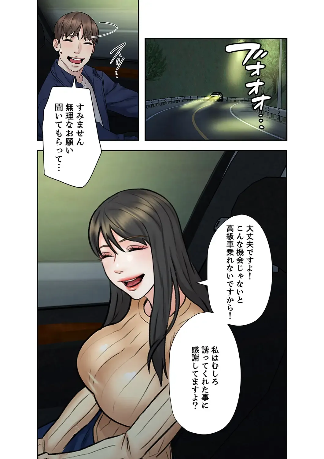 旅先インモラル【合本版】 第01巻 Fhentai.net - Page 133