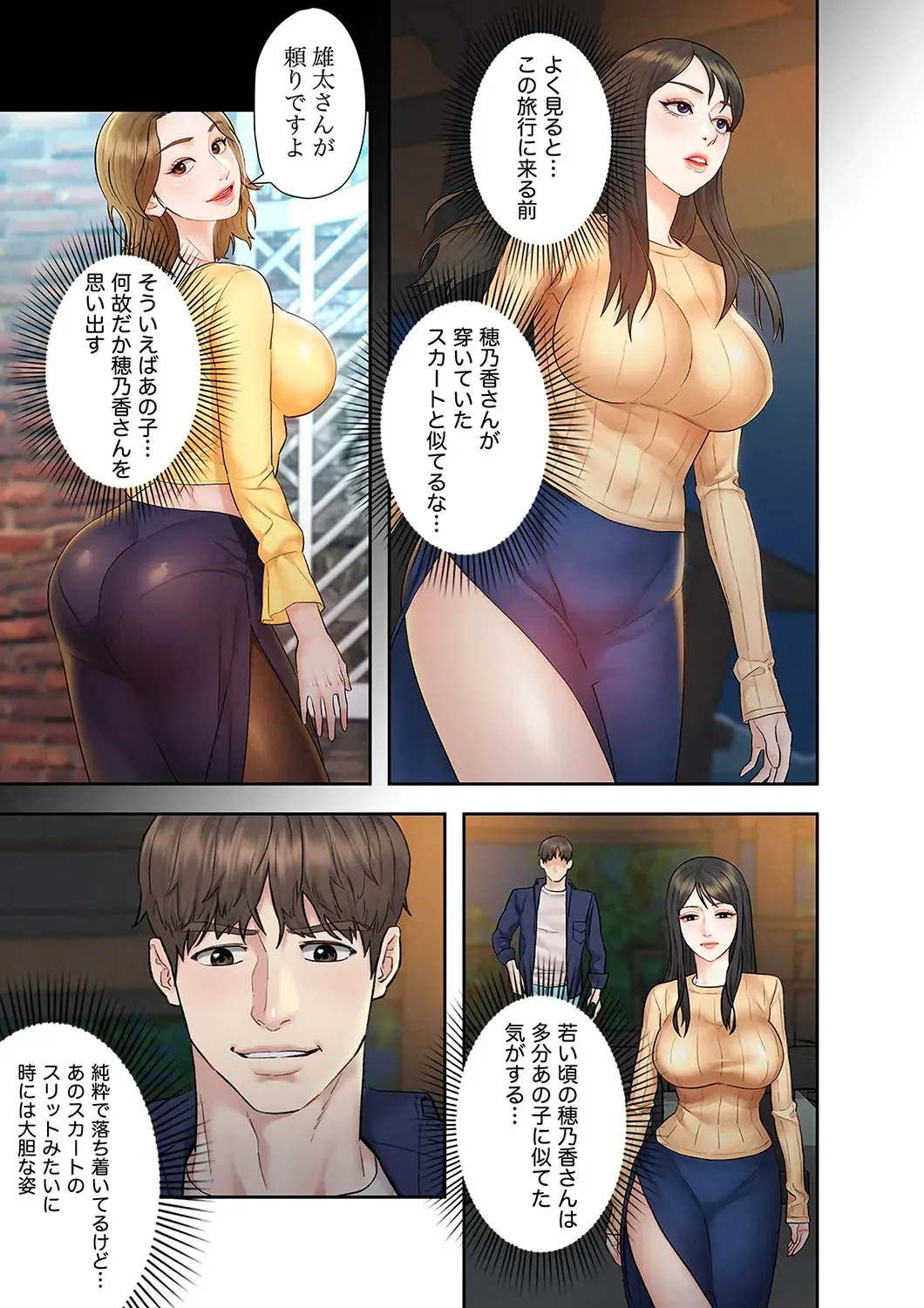 旅先インモラル【合本版】 第01巻 Fhentai.net - Page 141