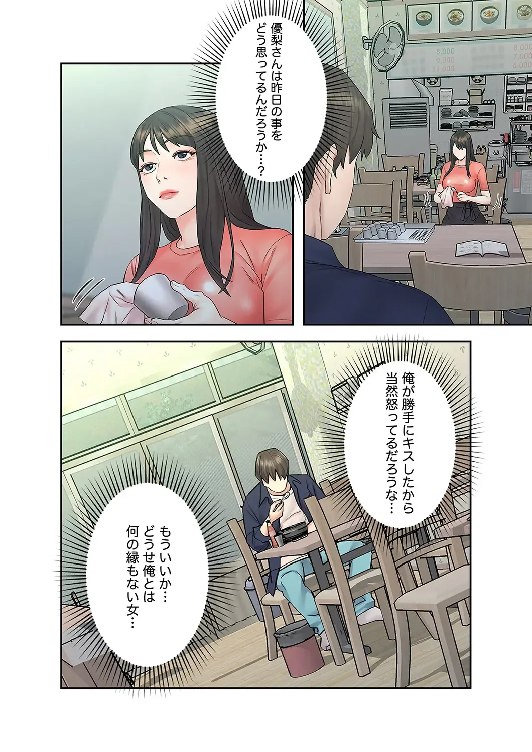 旅先インモラル【合本版】 第01巻 Fhentai.net - Page 162