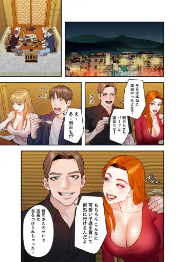 旅先インモラル【合本版】 第01巻 Fhentai.net - Page 113