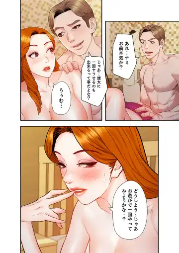 旅先インモラル【合本版】 第01巻 Fhentai.net - Page 118