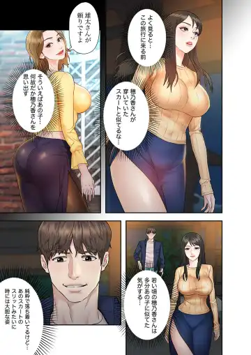 旅先インモラル【合本版】 第01巻 Fhentai.net - Page 141