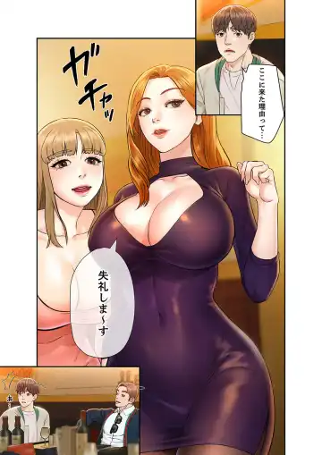 旅先インモラル【合本版】 第01巻 Fhentai.net - Page 17