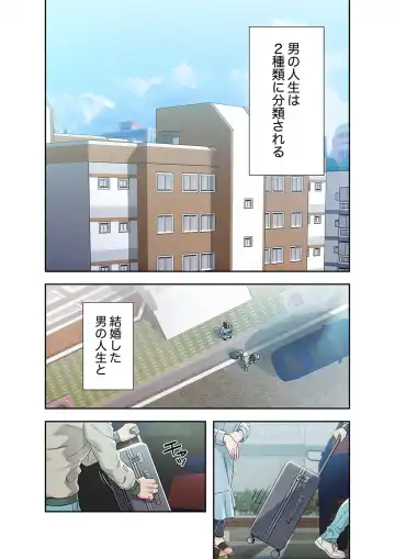 旅先インモラル【合本版】 第01巻 Fhentai.net - Page 2