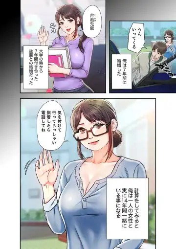 旅先インモラル【合本版】 第01巻 Fhentai.net - Page 4