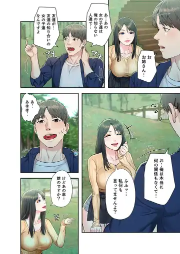 旅先インモラル【合本版】 第01巻 Fhentai.net - Page 72