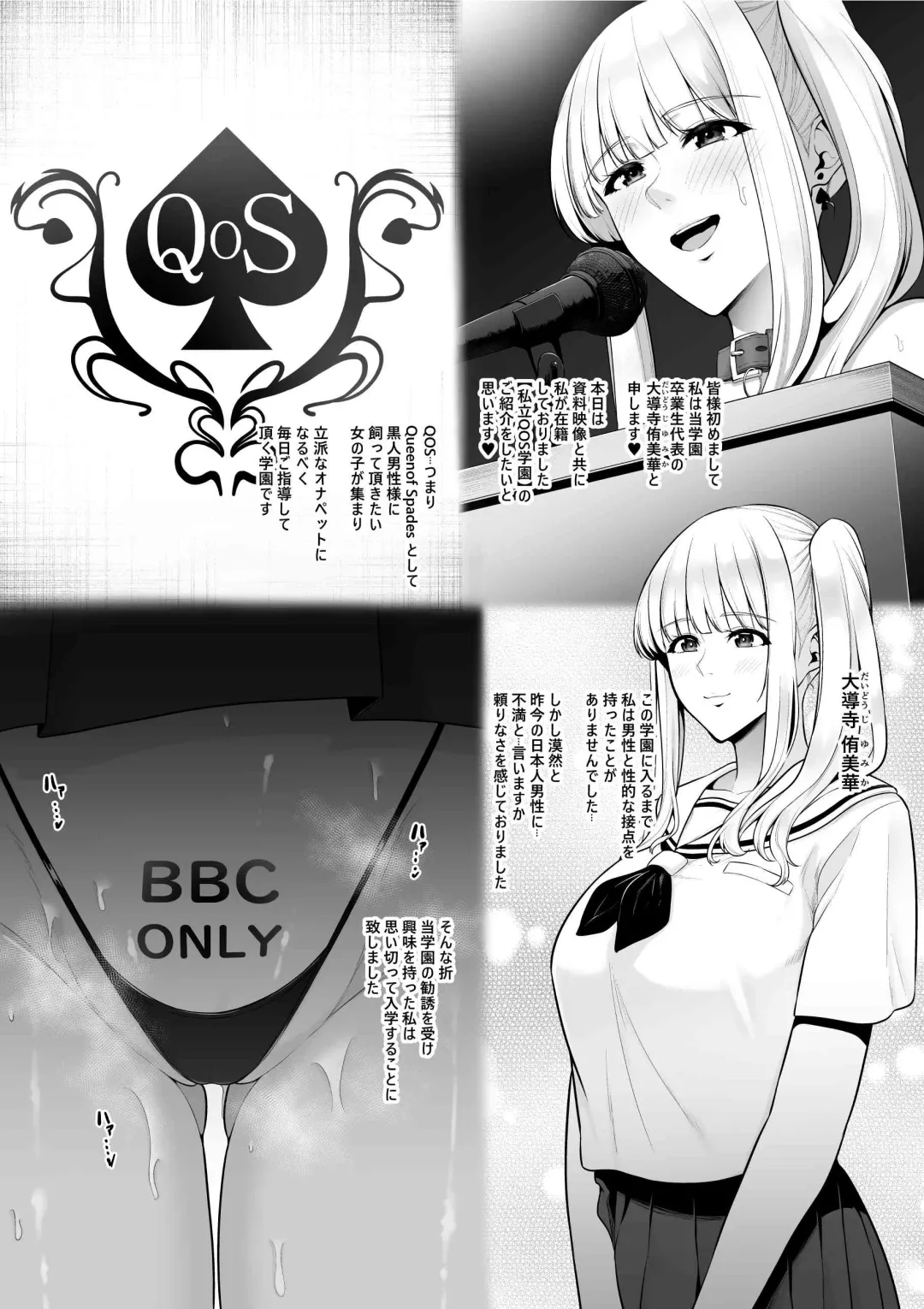 [Sevengar] Shiritsu QOS Jogakuen Fhentai - Page 2