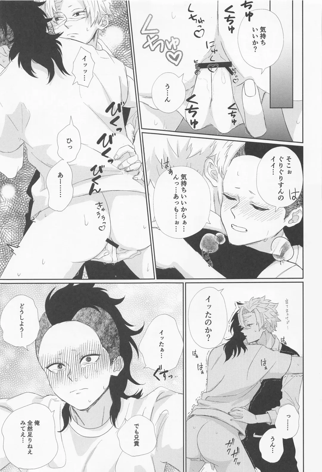 Dare ni Demo Himitsu wa Aru - Everyone has secrets. Fhentai - Page 29