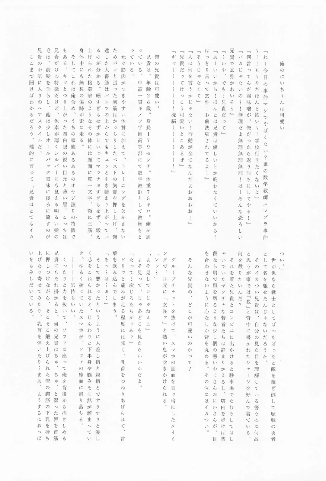 Dare ni Demo Himitsu wa Aru - Everyone has secrets. Fhentai - Page 3