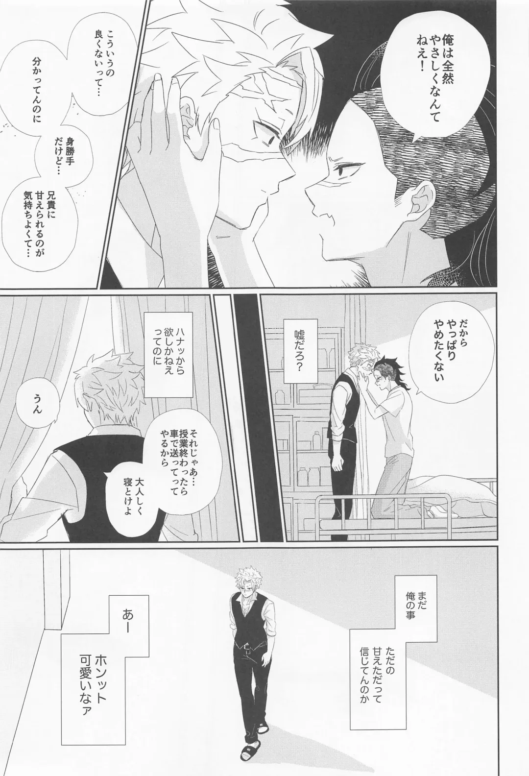 Dare ni Demo Himitsu wa Aru - Everyone has secrets. Fhentai - Page 33