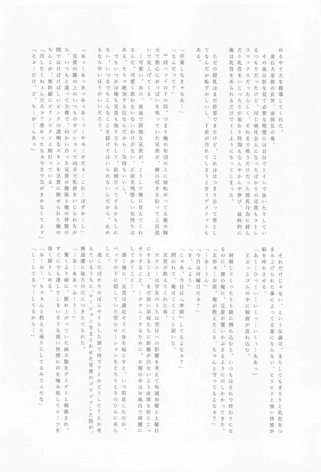 Dare ni Demo Himitsu wa Aru - Everyone has secrets. Fhentai - Page 5