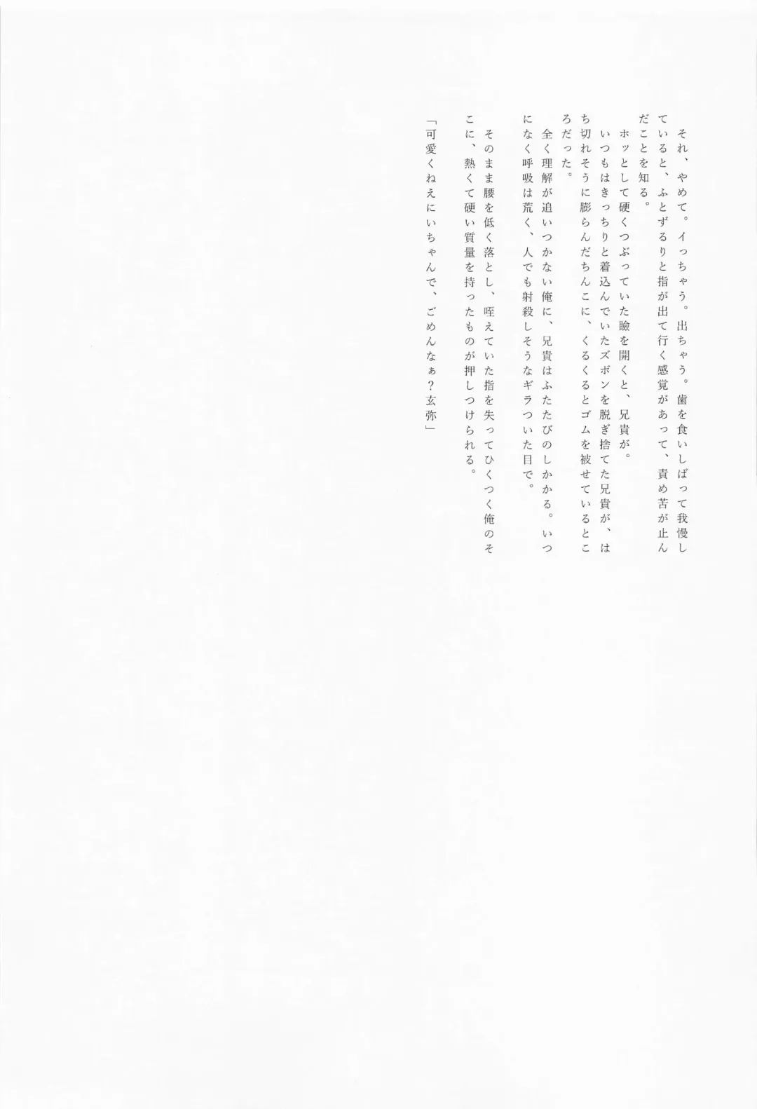 Dare ni Demo Himitsu wa Aru - Everyone has secrets. Fhentai - Page 6