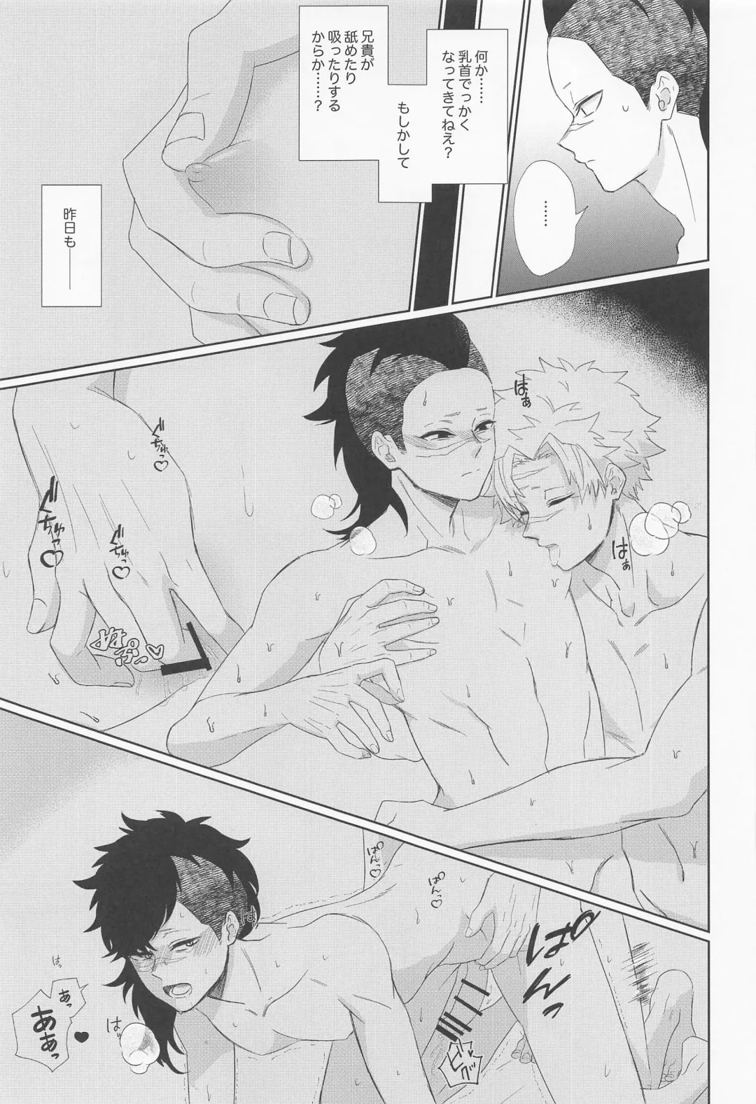 Dare ni Demo Himitsu wa Aru - Everyone has secrets. Fhentai - Page 9