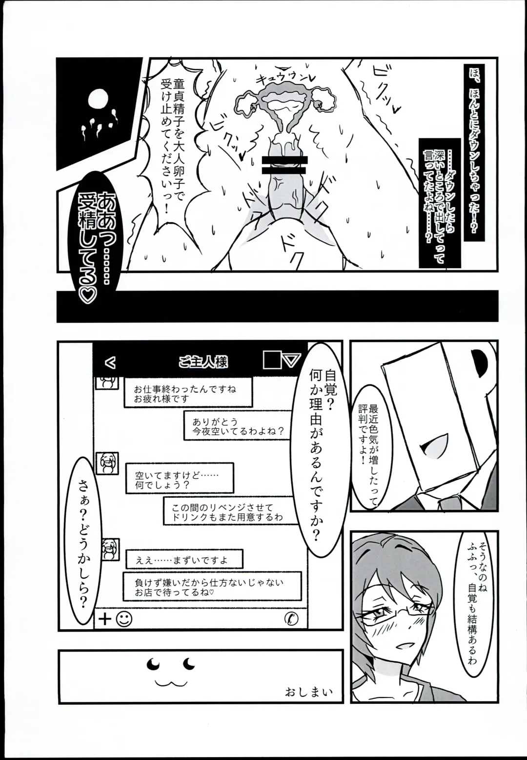 [Wakuito] Wakuwaku Soapland Fhentai.net - Page 21