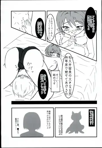 [Wakuito] Wakuwaku Soapland Fhentai.net - Page 13