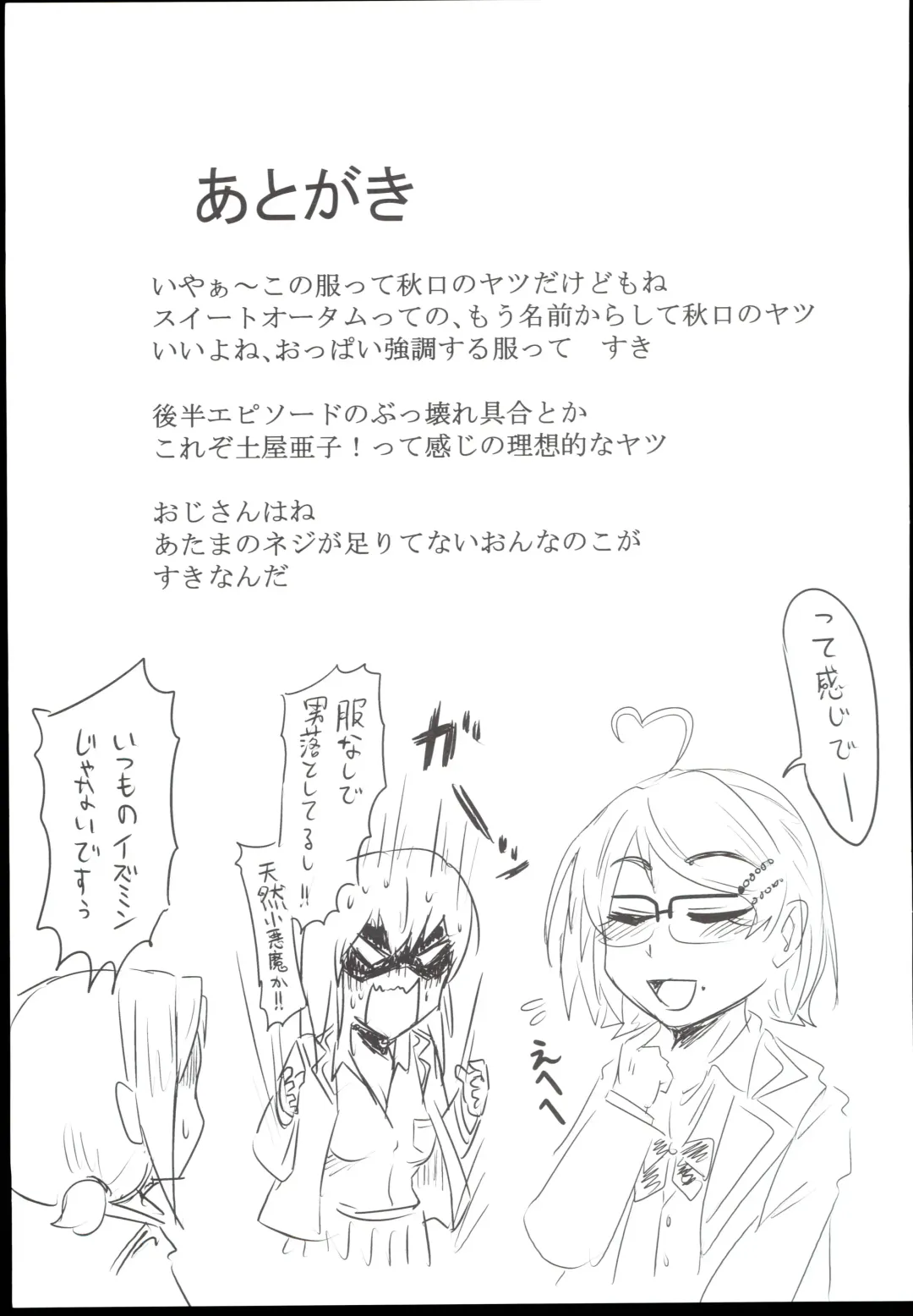 [Mochi Sensee] Datsu Doutei no Doutei wa Doutte? Fhentai - Page 19