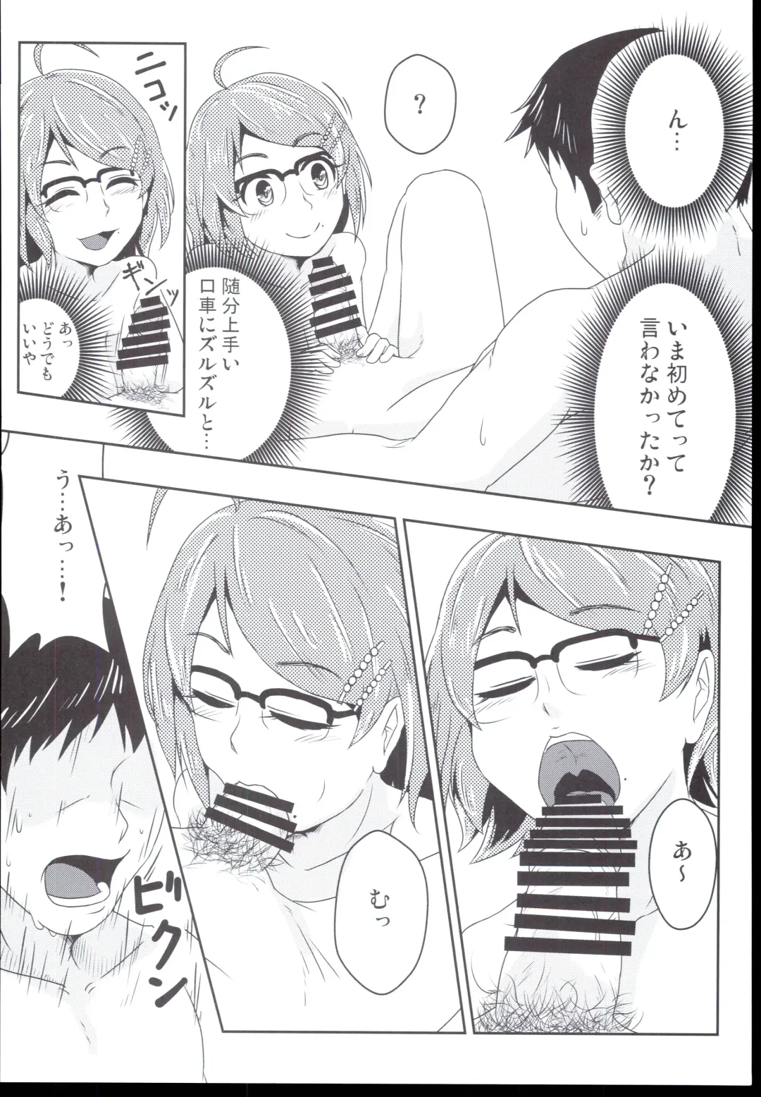 [Mochi Sensee] Datsu Doutei no Doutei wa Doutte? Fhentai - Page 8