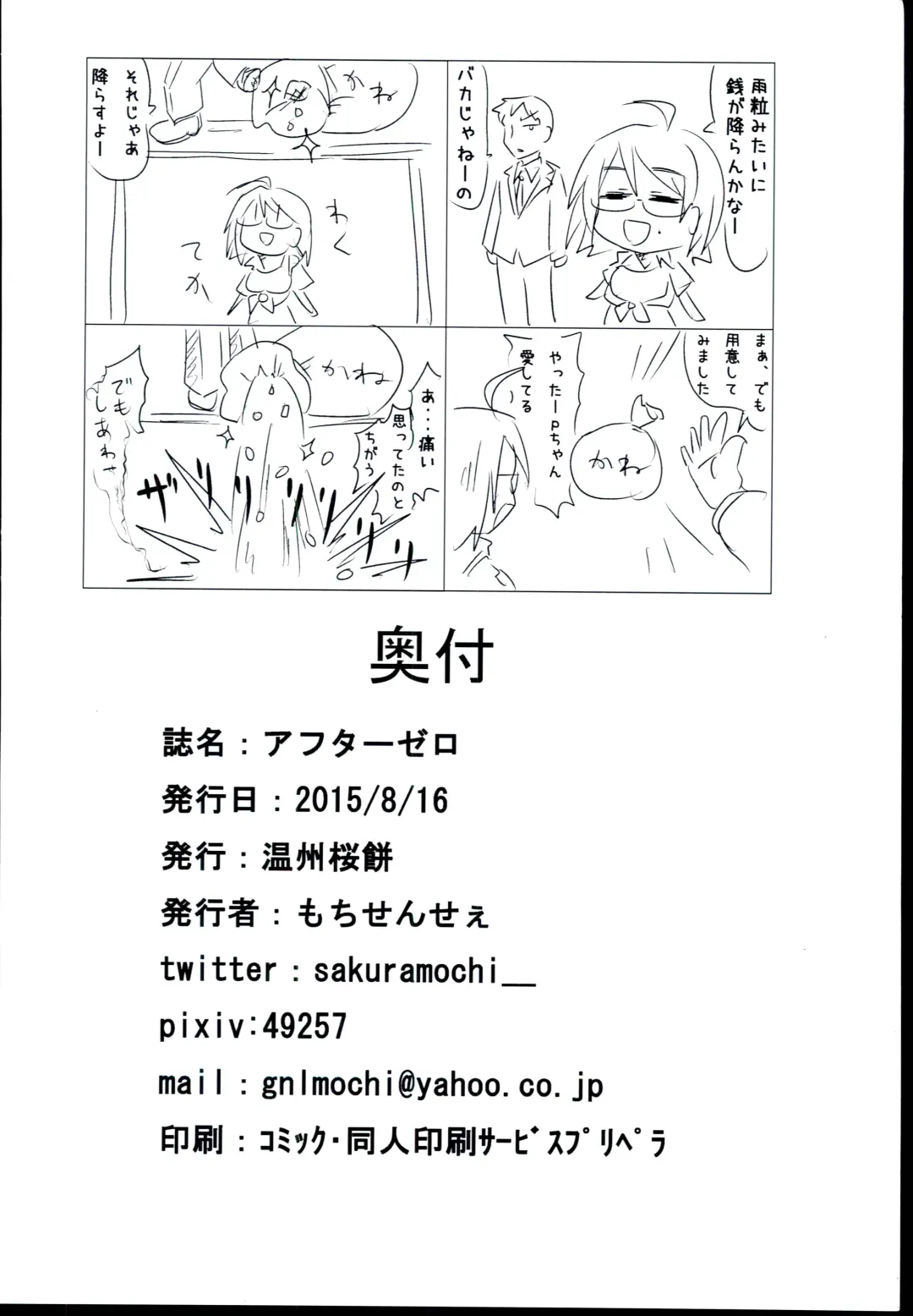 [Mochi Sensee] After Zero Fhentai - Page 18