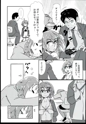 [Mochi Sensee] Zangyou Teate no Deru Seikatsu Fhentai.net - Page 7