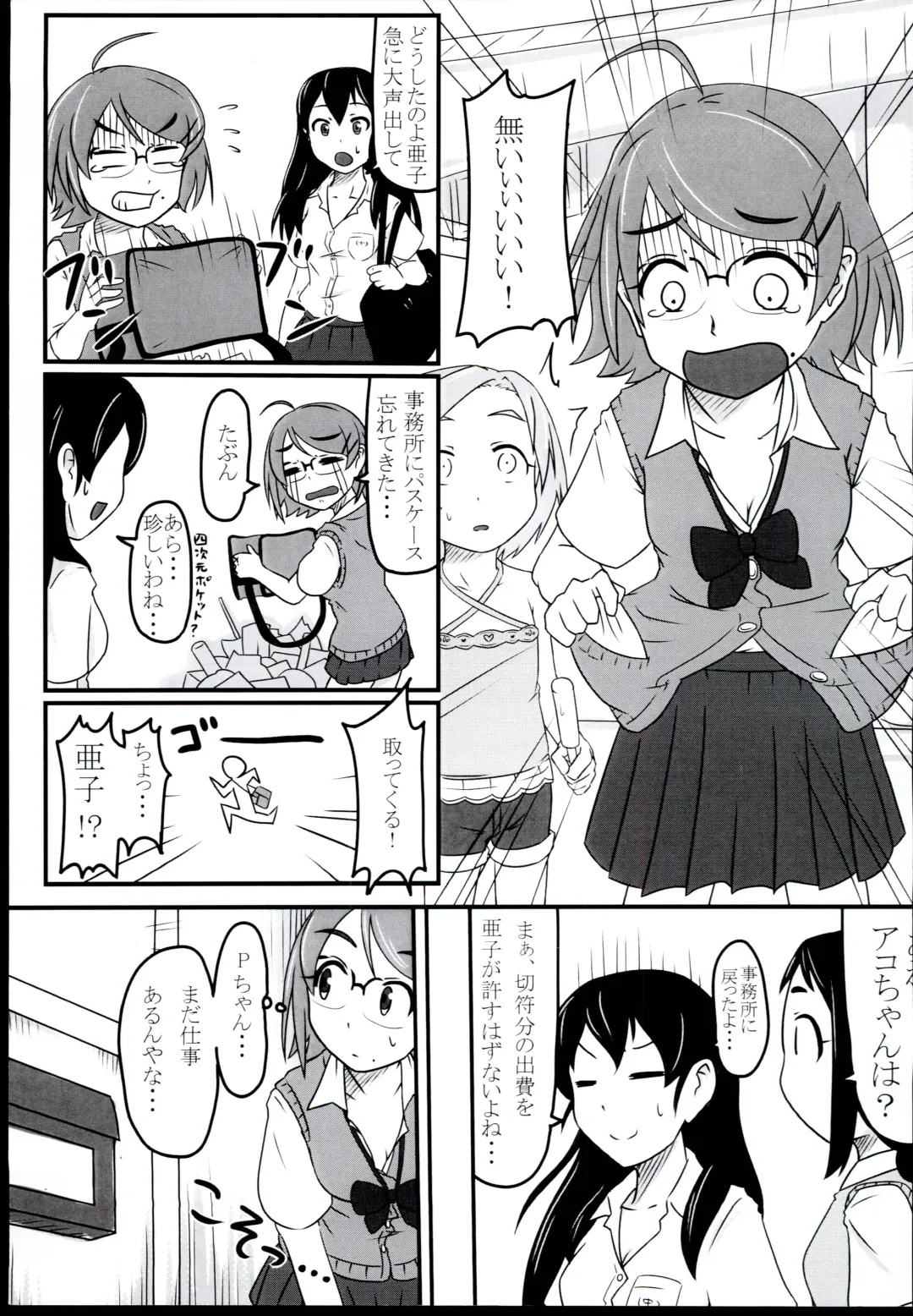 [Mochi Sensee] Ako-chan Ima 2-sen Yen shika Temochi  nain dakedo Fhentai - Page 3