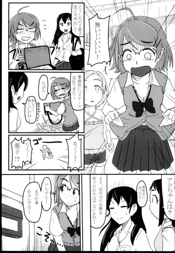 [Mochi Sensee] Ako-chan Ima 2-sen Yen shika Temochi  nain dakedo Fhentai - Page 3