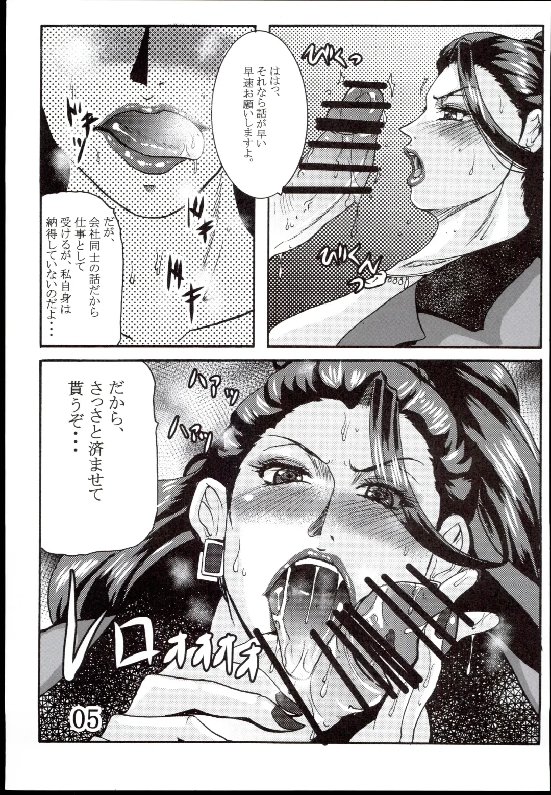 [Yokoyama Lynch] FALL FOREVER Fhentai - Page 5