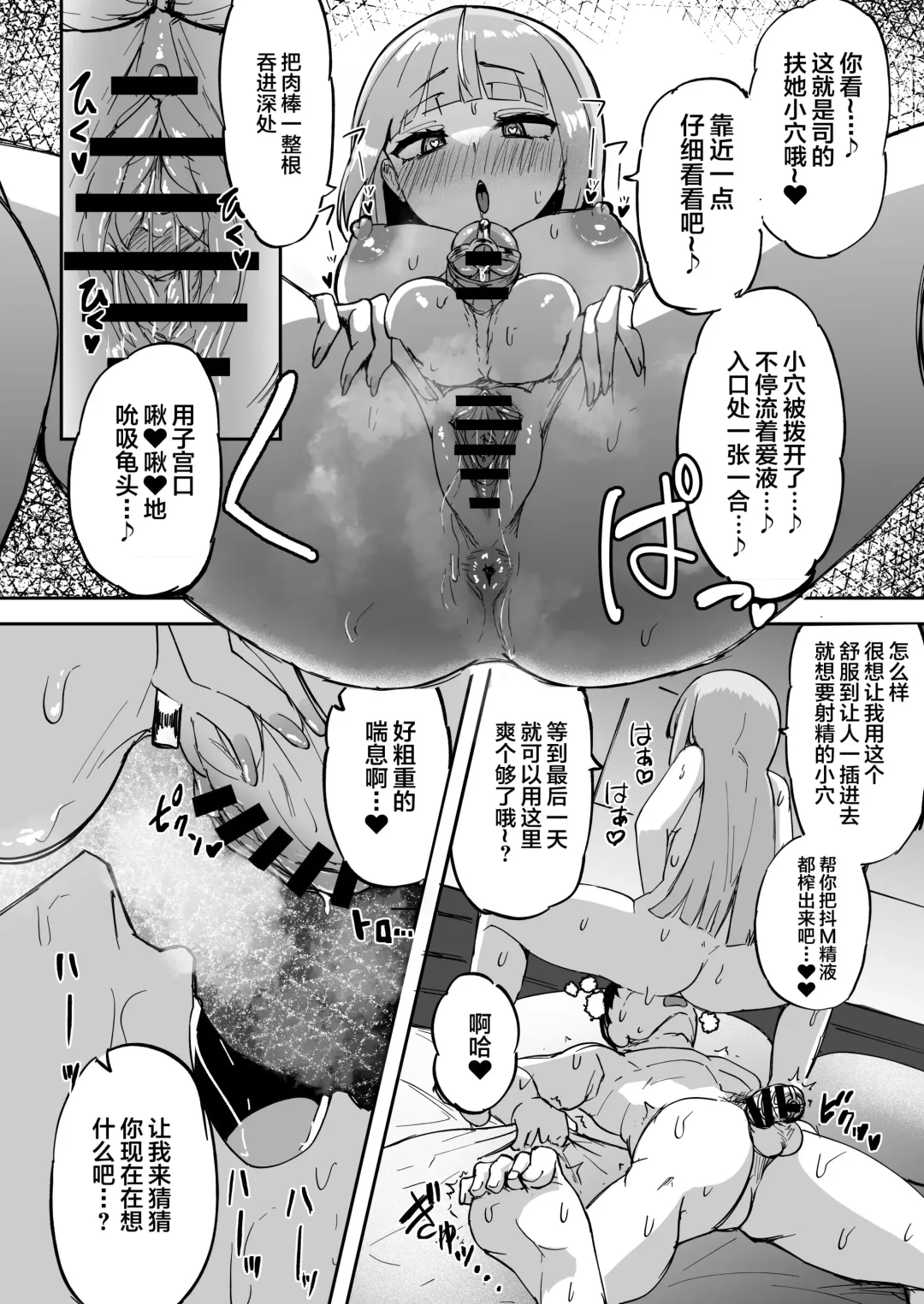 [Akiamare] Futanari OL Futatama Tsukasa-chan to Icha Love Shasei Kanri Polynesian Sex de Kairakuzuke no 5-kakan Fhentai.net - Page 15