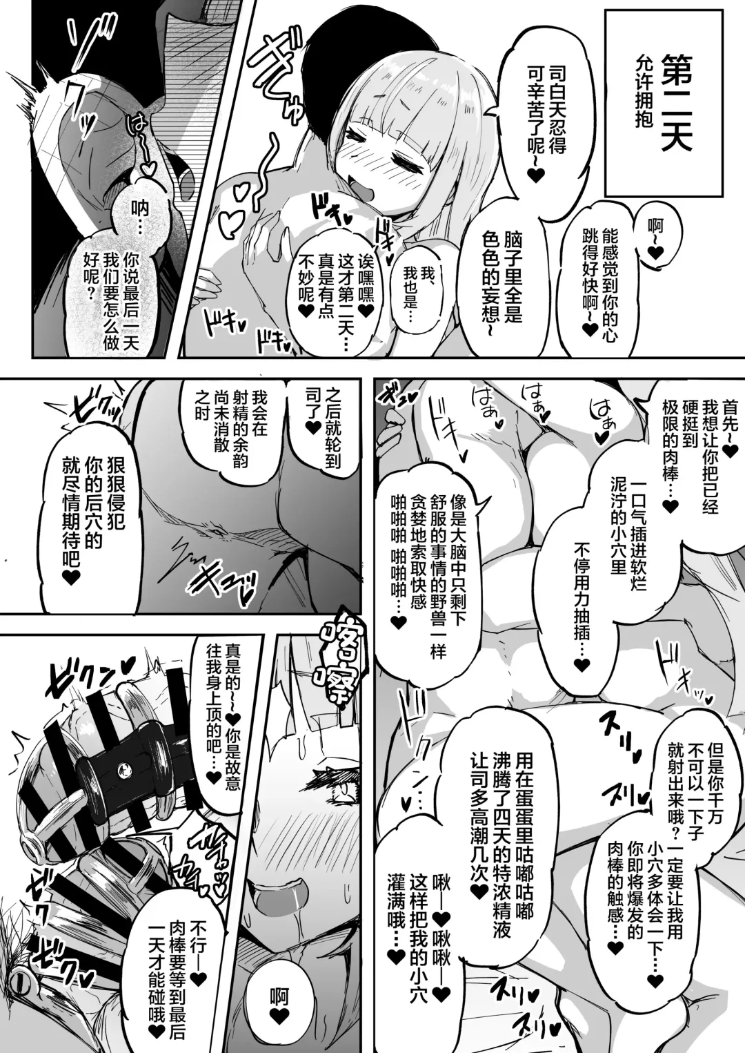 [Akiamare] Futanari OL Futatama Tsukasa-chan to Icha Love Shasei Kanri Polynesian Sex de Kairakuzuke no 5-kakan Fhentai.net - Page 17