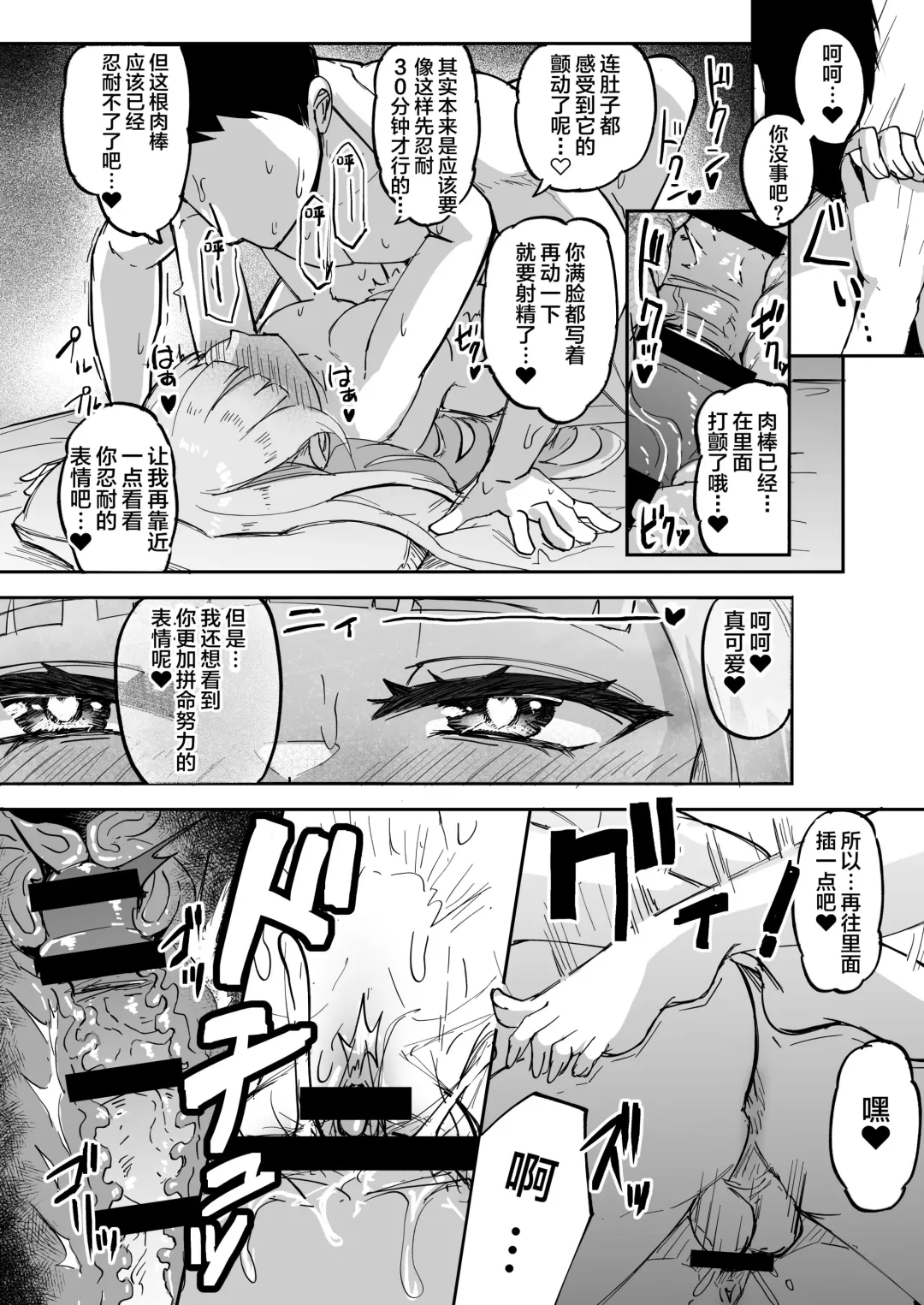 [Akiamare] Futanari OL Futatama Tsukasa-chan to Icha Love Shasei Kanri Polynesian Sex de Kairakuzuke no 5-kakan Fhentai.net - Page 31