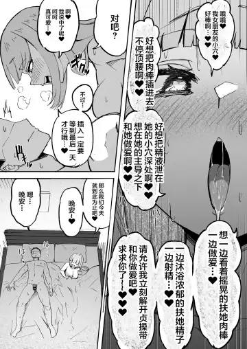 [Akiamare] Futanari OL Futatama Tsukasa-chan to Icha Love Shasei Kanri Polynesian Sex de Kairakuzuke no 5-kakan Fhentai.net - Page 16