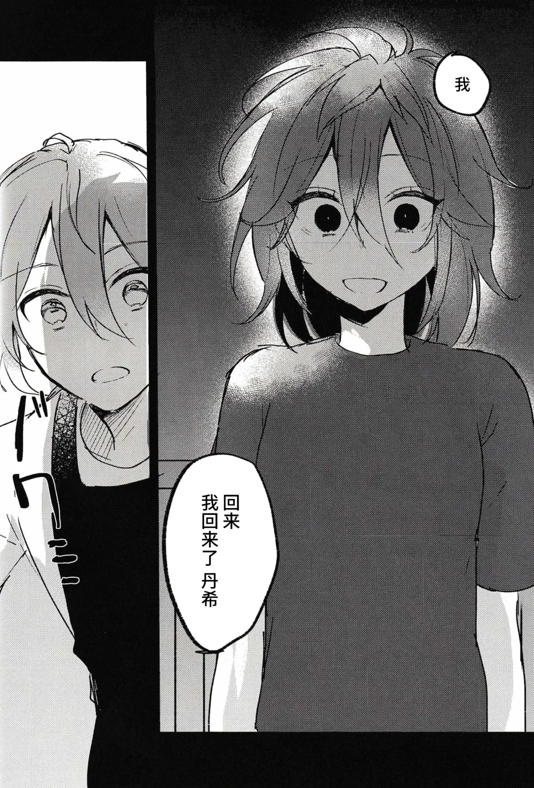 喪失 Fhentai - Page 10