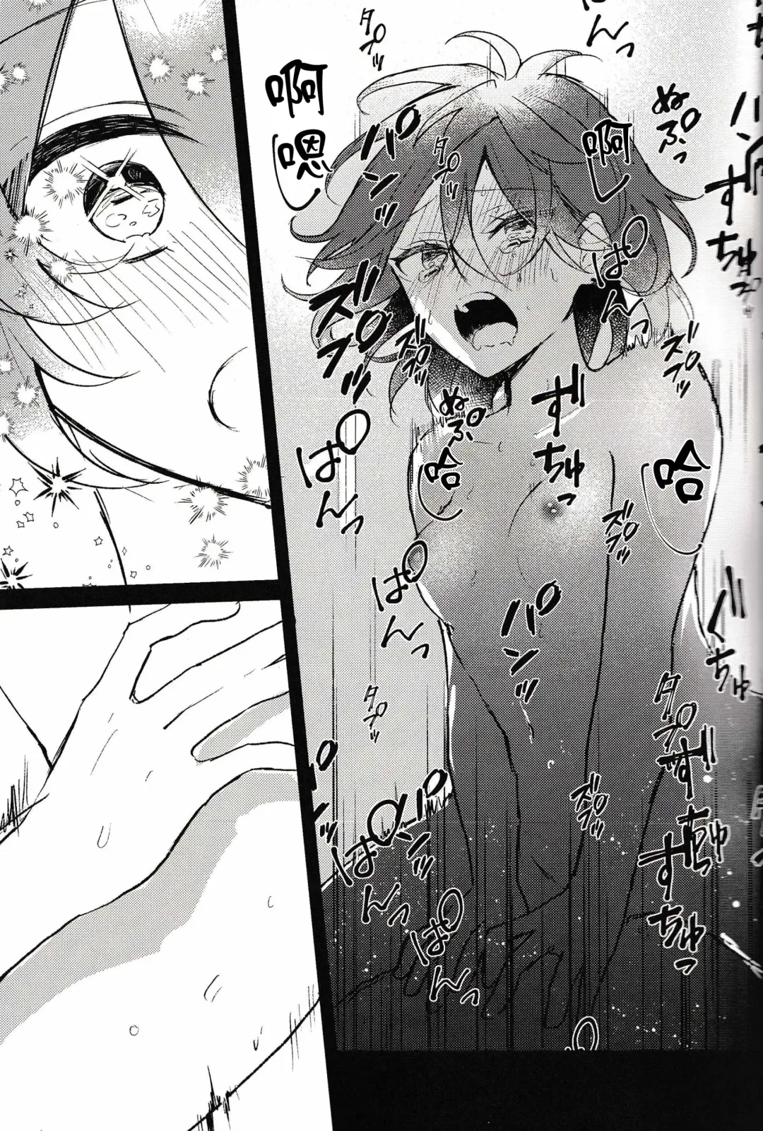 喪失 Fhentai - Page 15