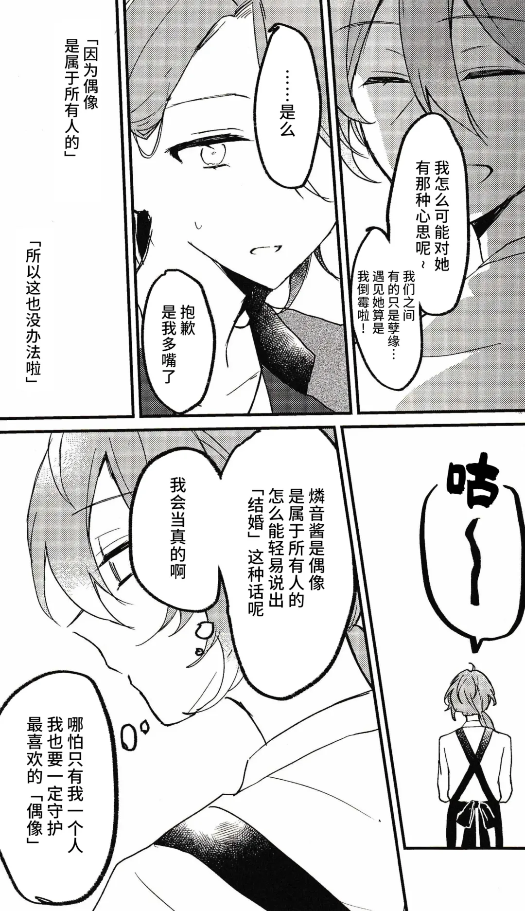 喪失 Fhentai - Page 18