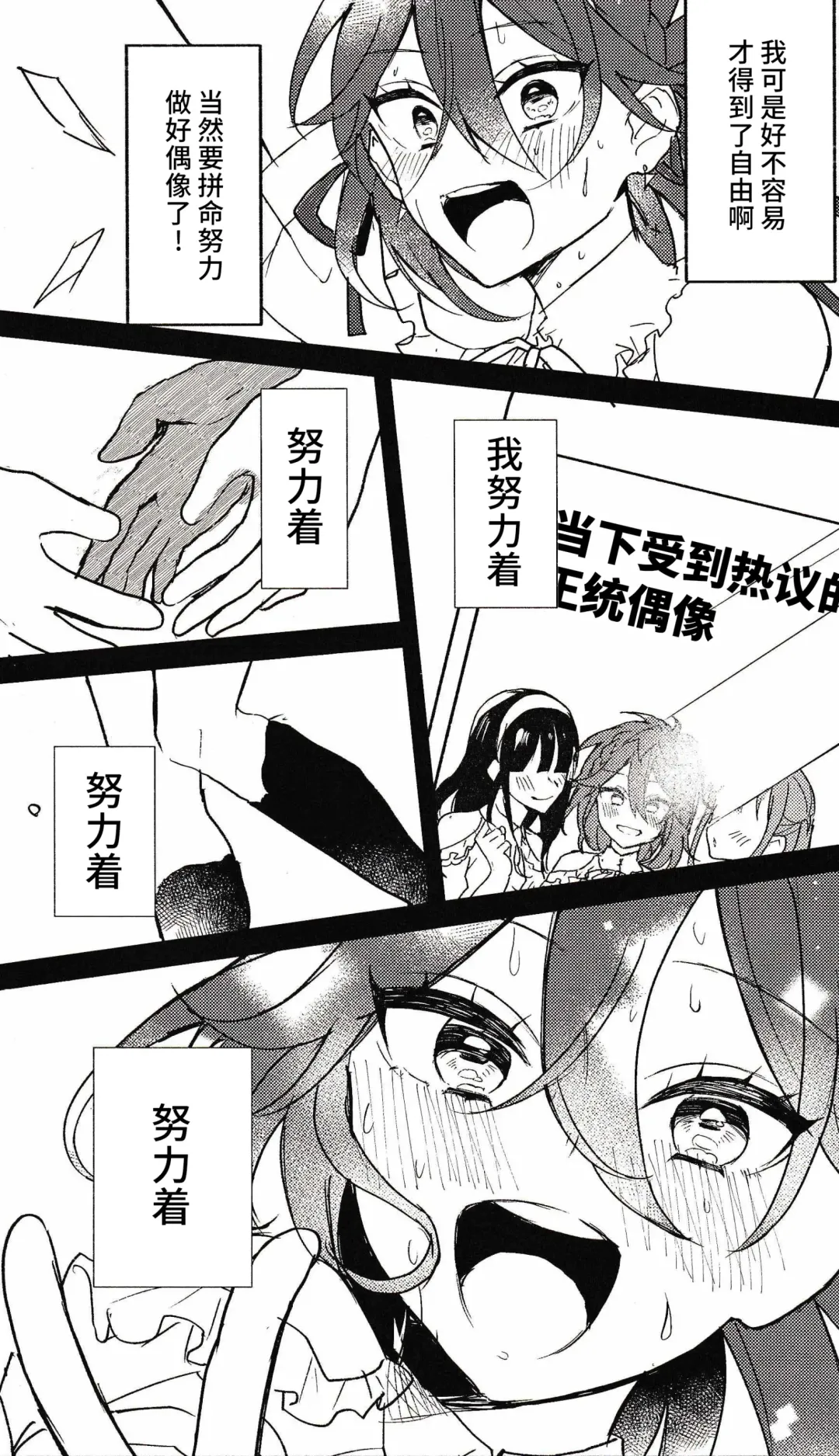 喪失 Fhentai - Page 22
