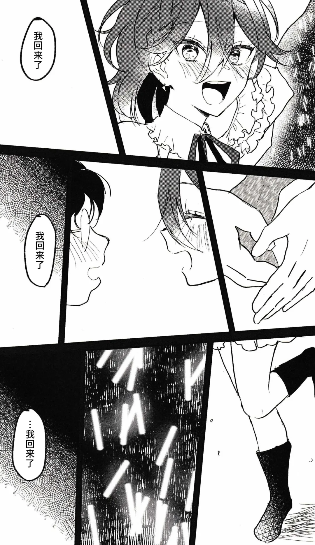 喪失 Fhentai - Page 8