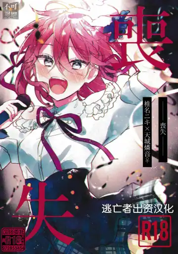 Read 喪失 - Fhentai