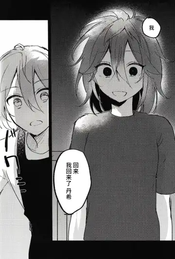 喪失 Fhentai - Page 10