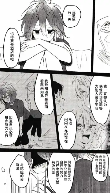 喪失 Fhentai - Page 11