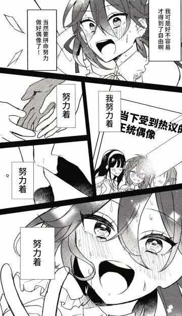 喪失 Fhentai - Page 22