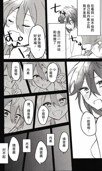 喪失 Fhentai - Page 25