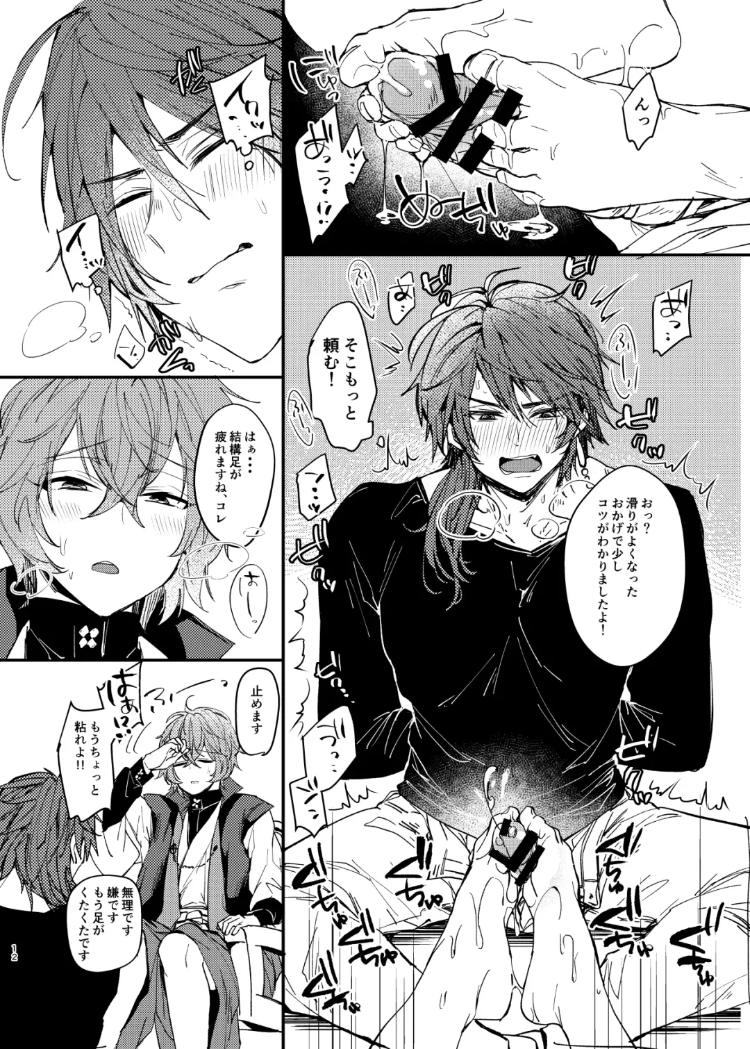 [Kr] YSS! Fhentai - Page 10