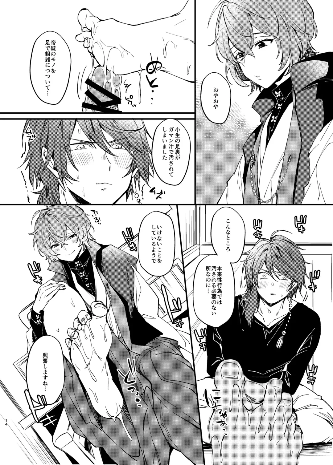 [Kr] YSS! Fhentai - Page 12