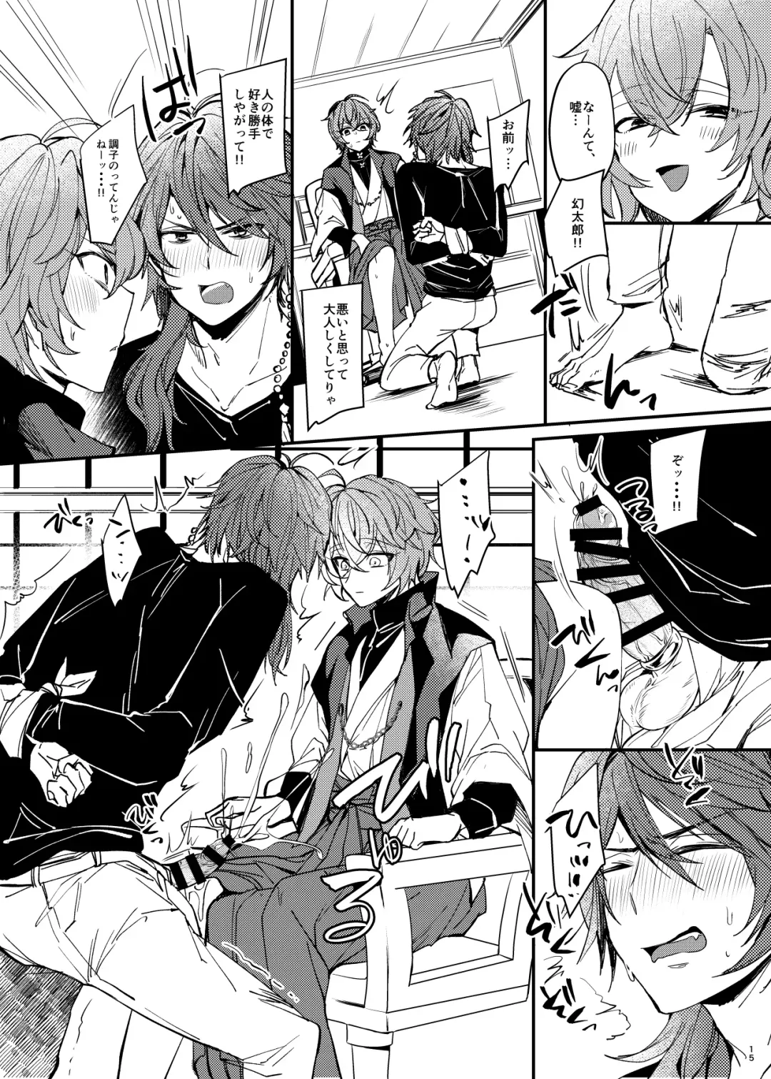 [Kr] YSS! Fhentai - Page 13