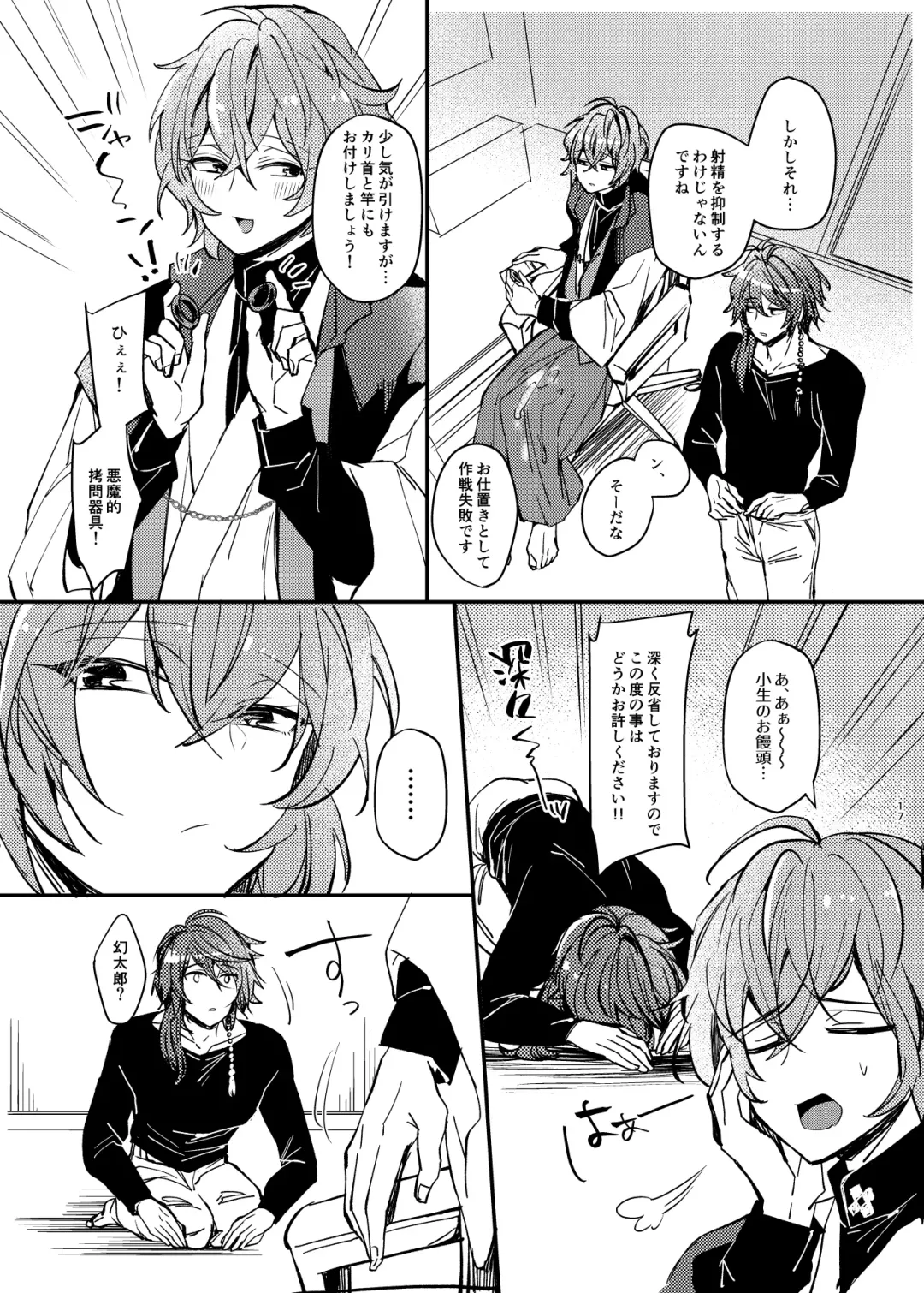 [Kr] YSS! Fhentai - Page 15