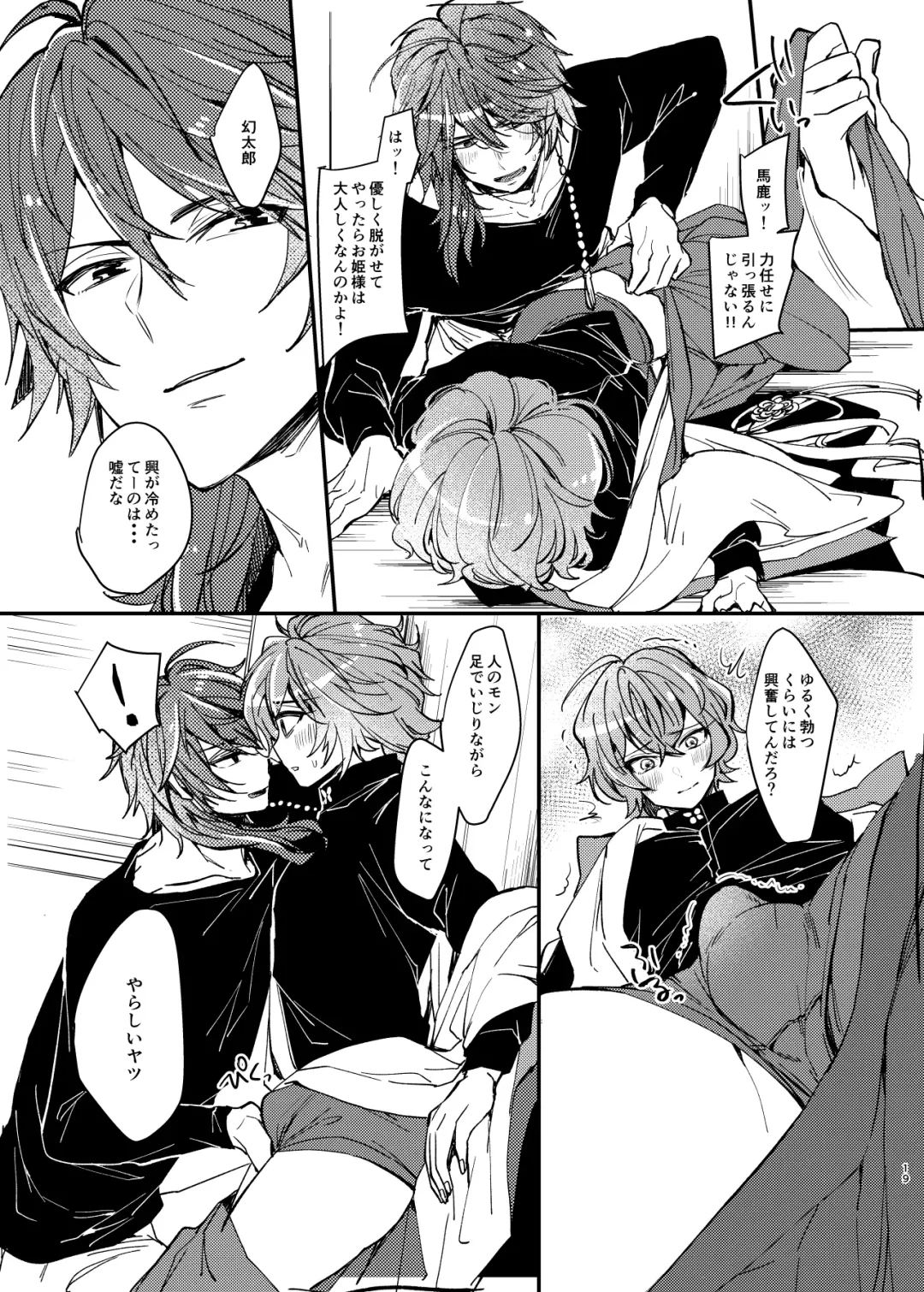 [Kr] YSS! Fhentai - Page 17