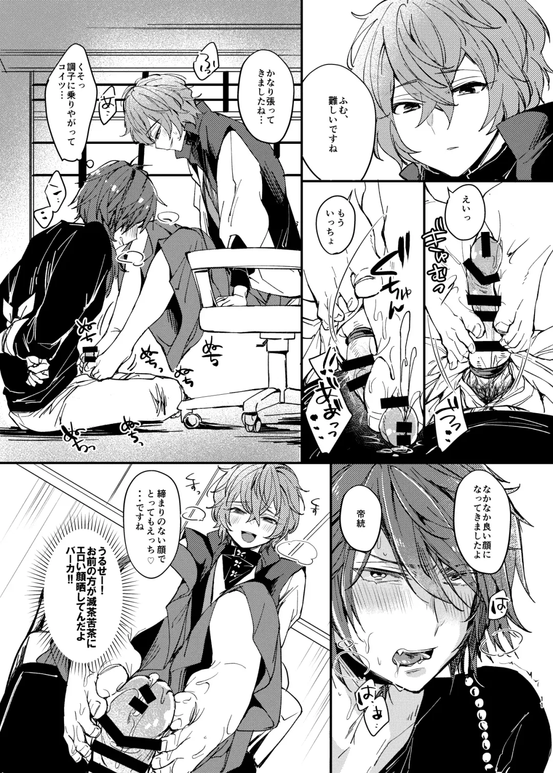 [Kr] YSS! Fhentai - Page 9