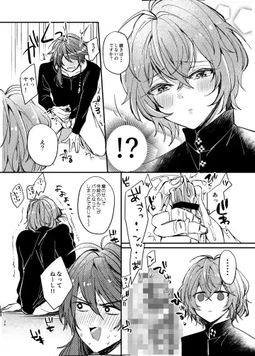 [Kr] YSS! Fhentai - Page 24